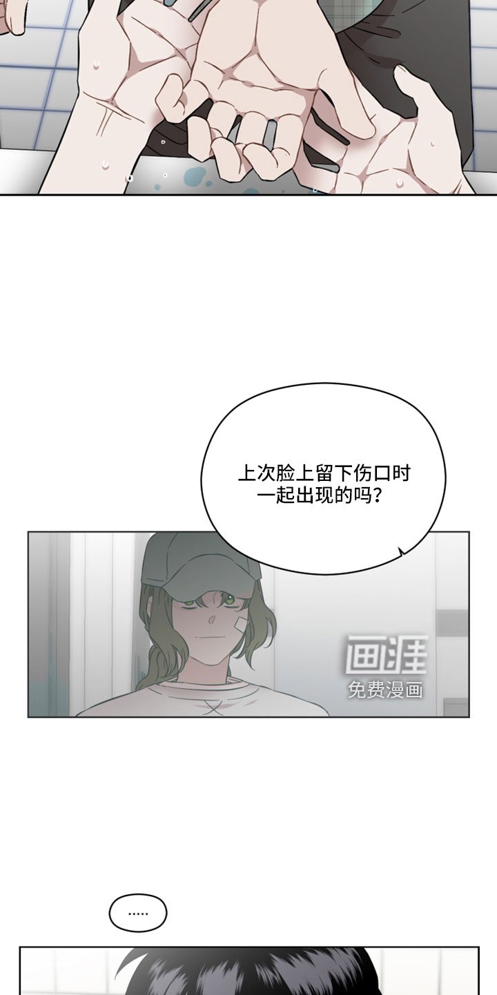 第56章：伤口