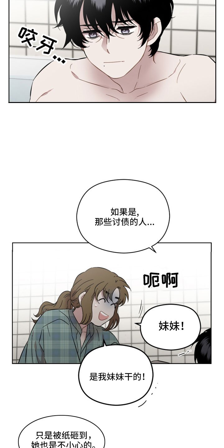 第56章：伤口