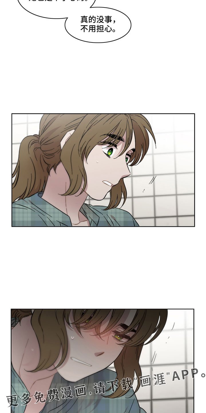 第56章：伤口