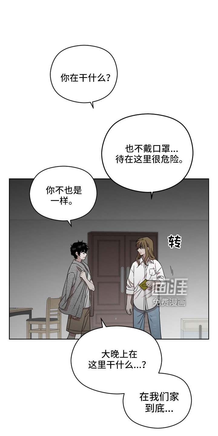 第57章：都是错觉吗