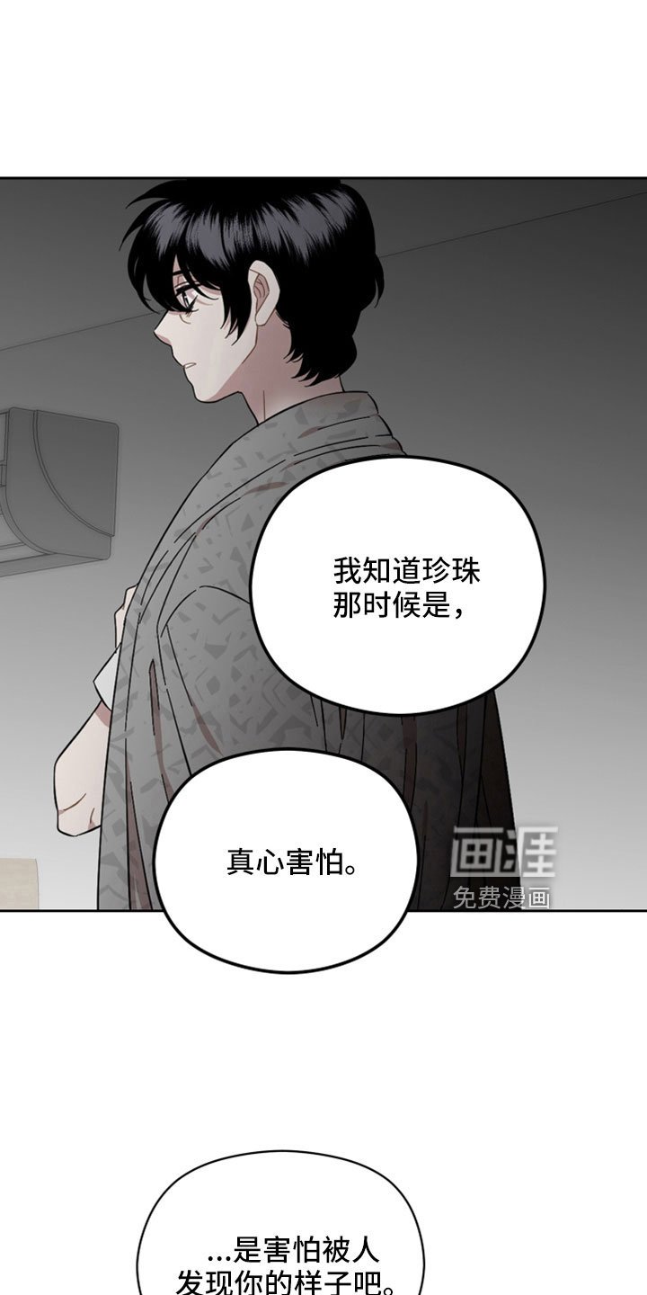 第57章：都是错觉吗