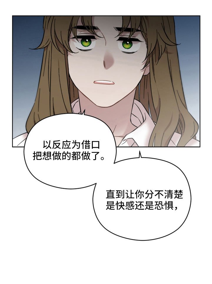 第57章：都是错觉吗