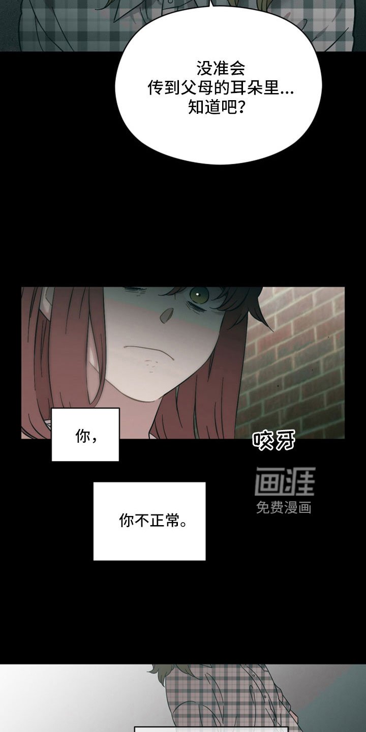 第59章：我不爱你