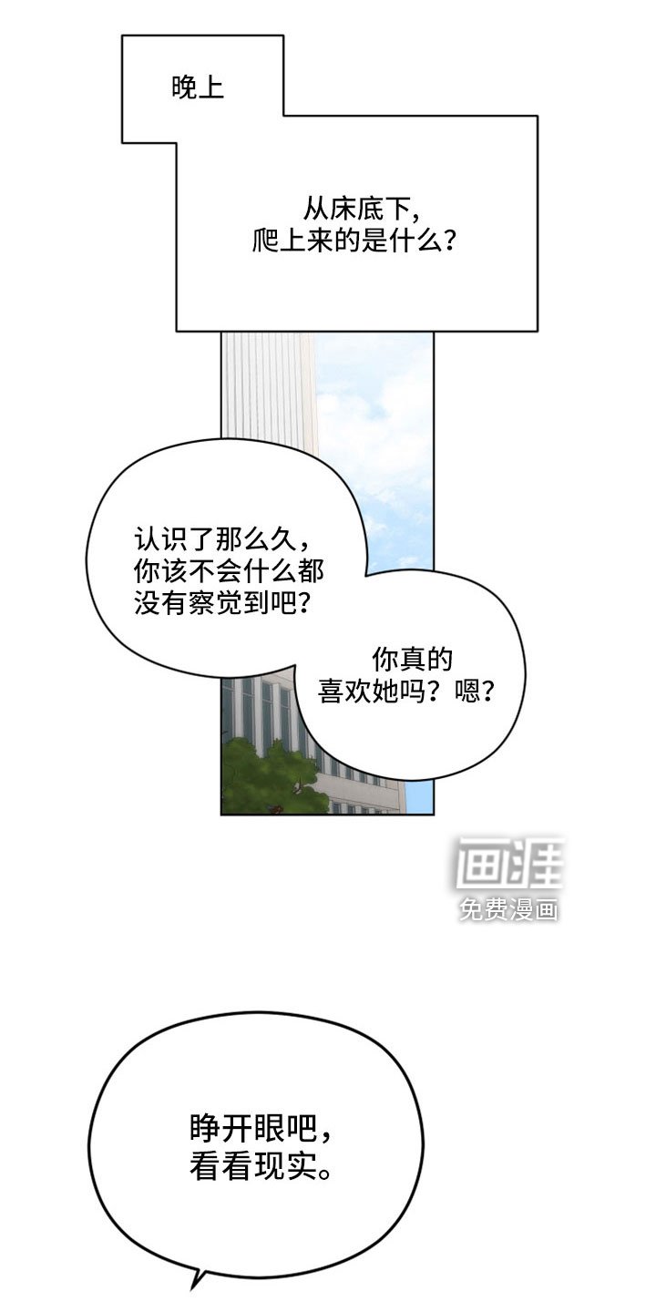 第59章：我不爱你