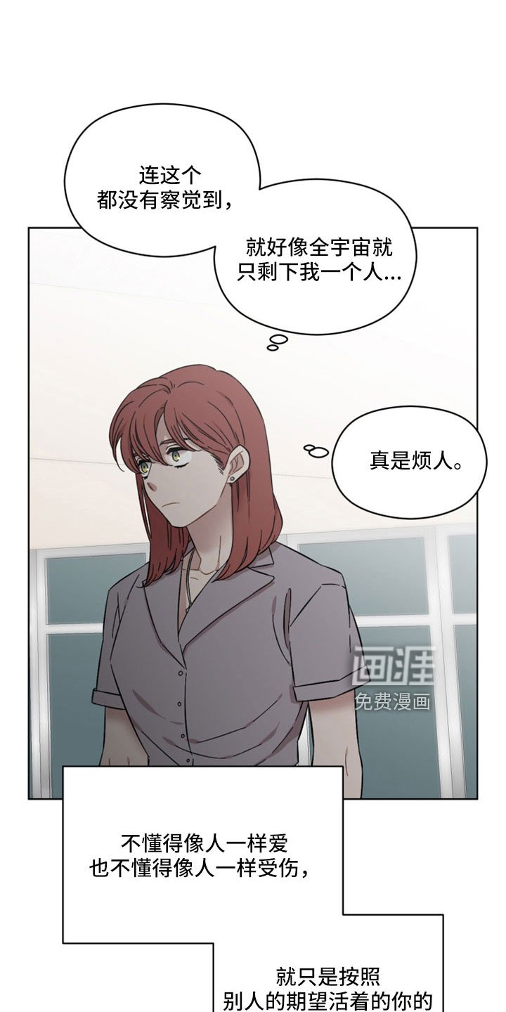 第59章：我不爱你