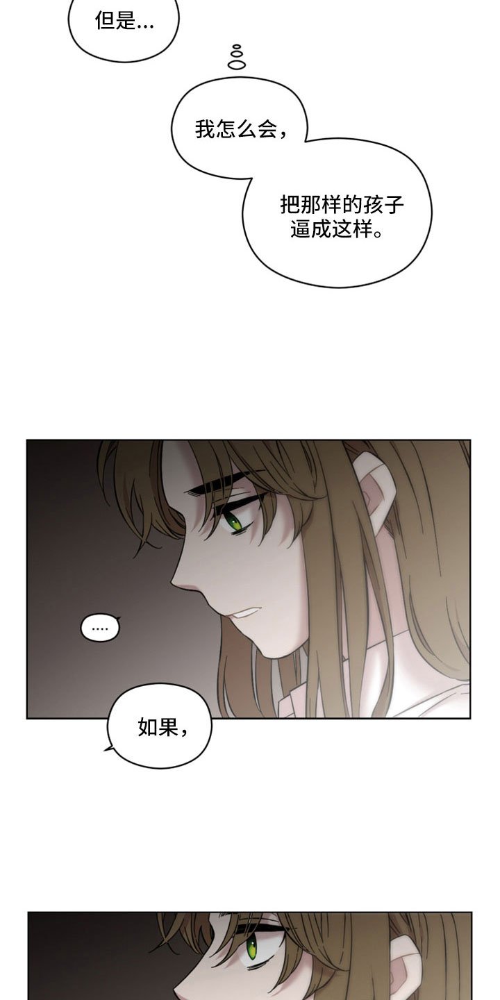 第59章：我不爱你