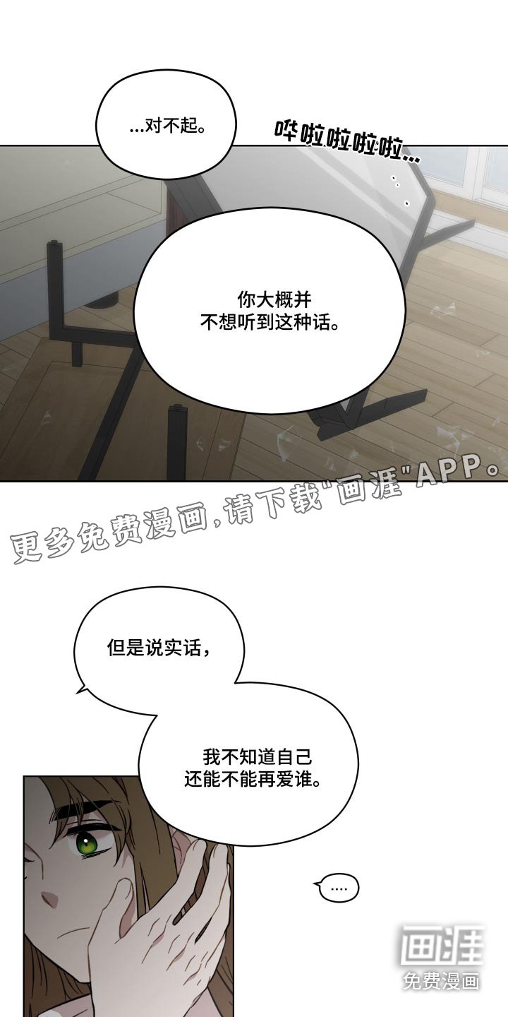 第60章：不想伤害你 