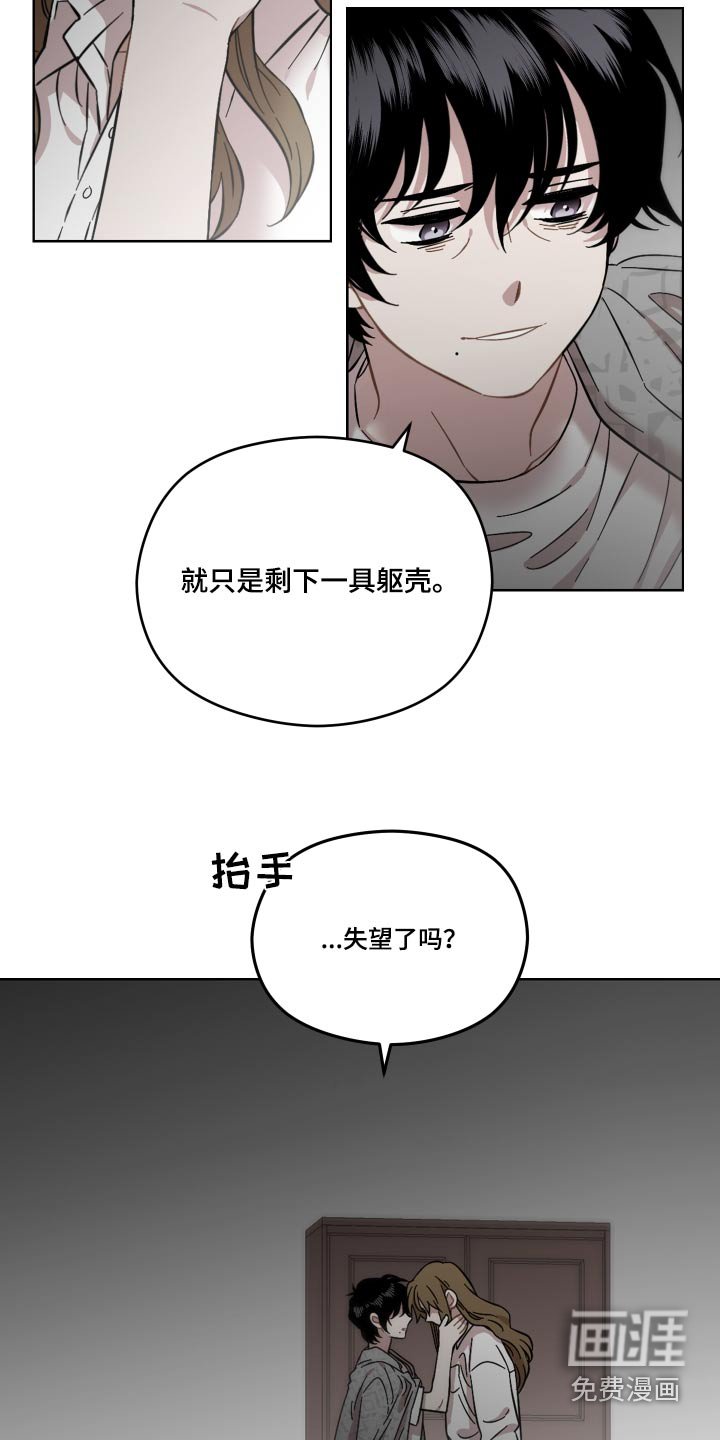 第60章：不想伤害你 