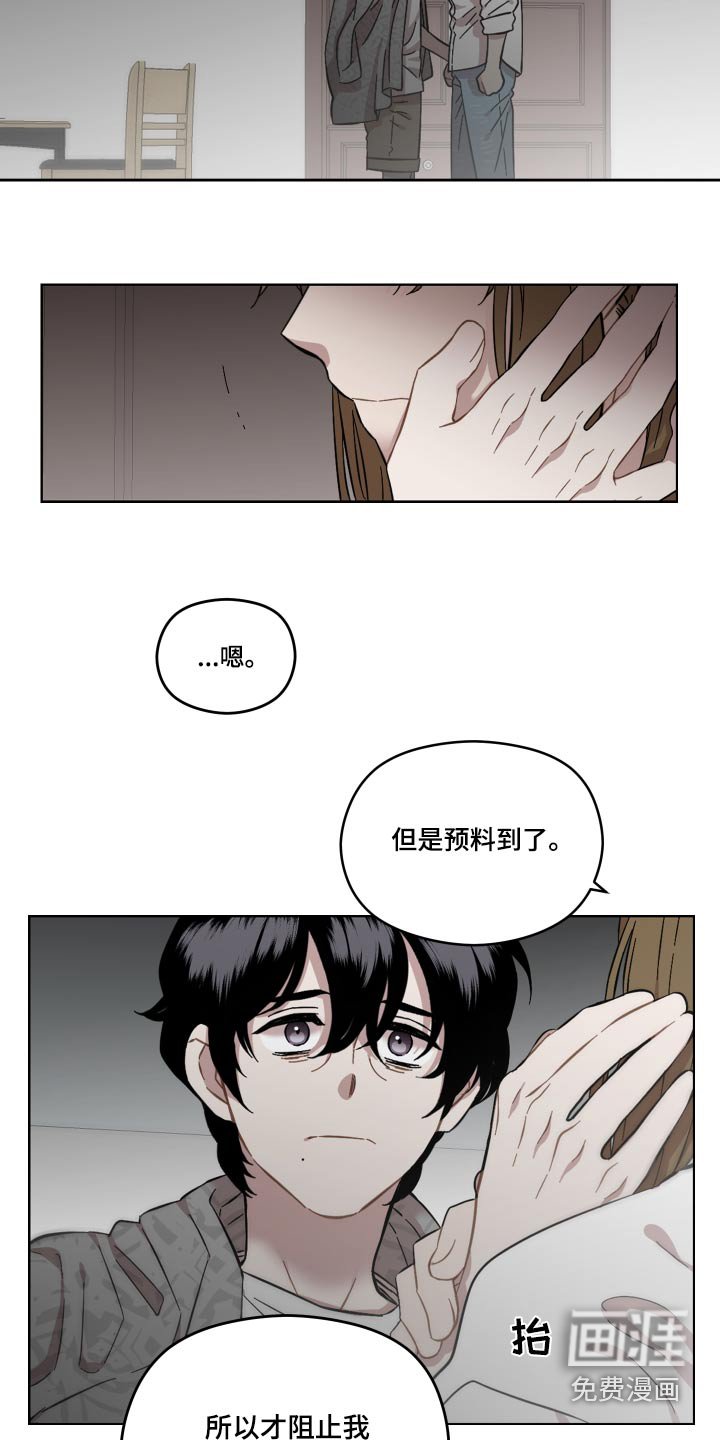 第60章：不想伤害你 