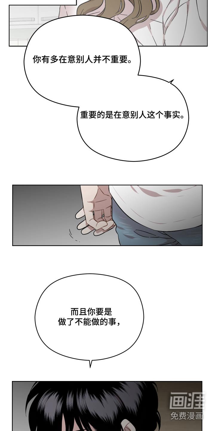 第60章：不想伤害你 