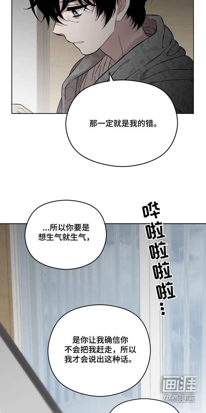 第60章：不想伤害你 