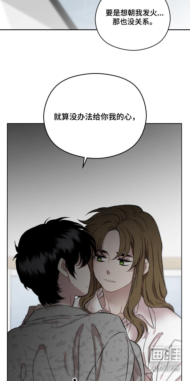 第60章：不想伤害你 