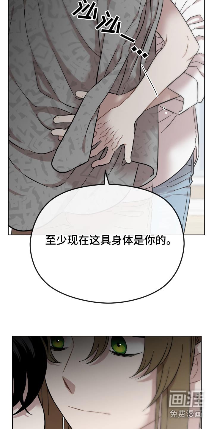 第60章：不想伤害你 