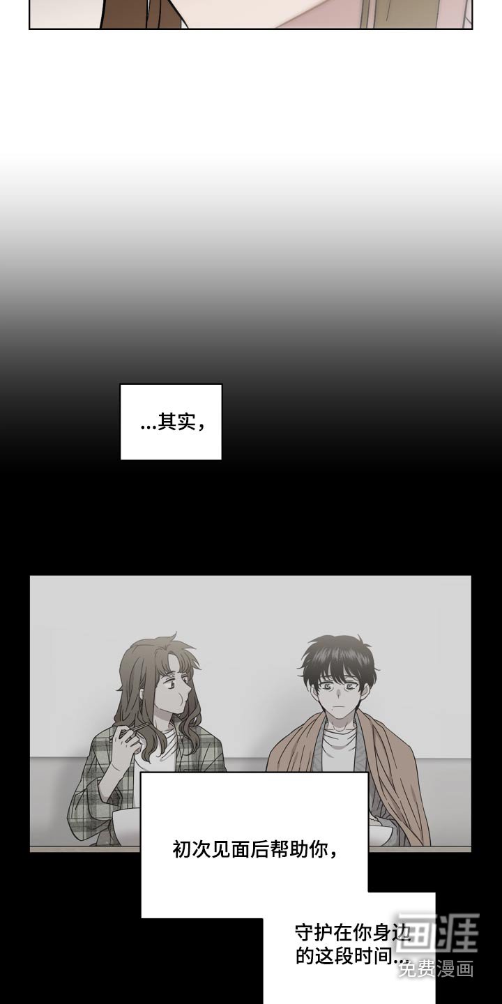 第60章：不想伤害你 