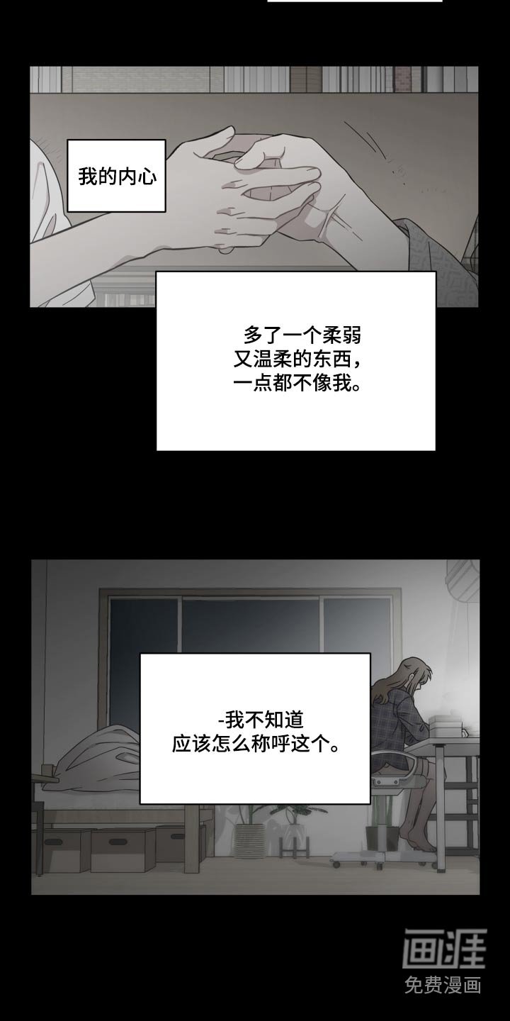 第60章：不想伤害你 