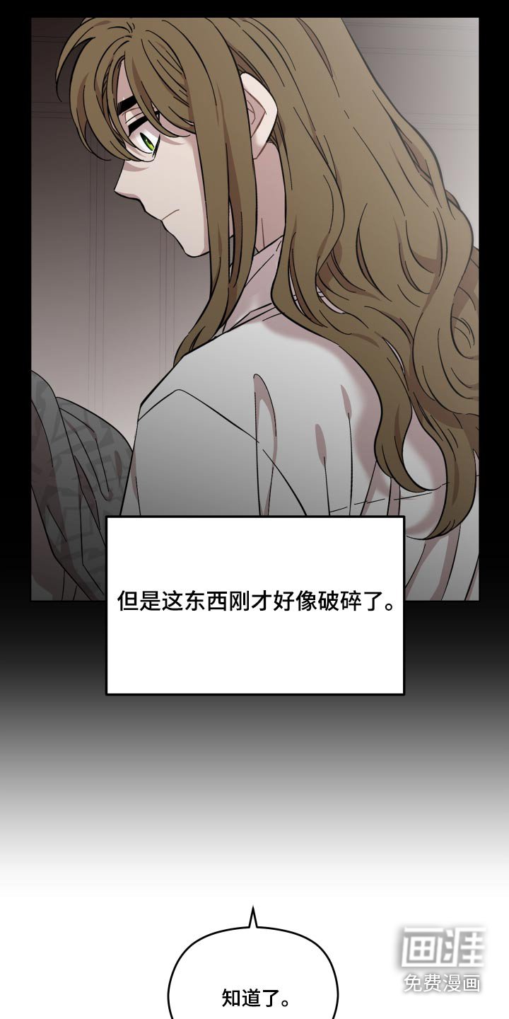 第60章：不想伤害你 