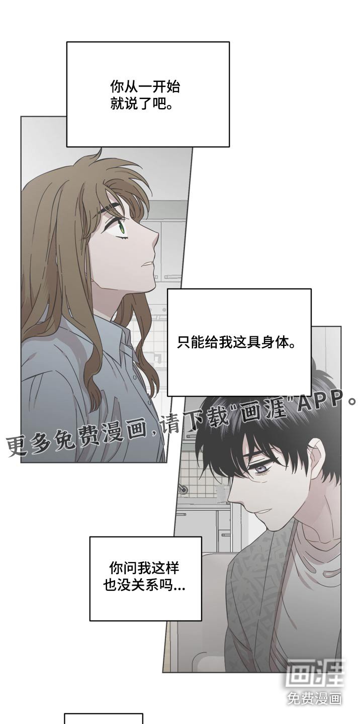 第60章：不想伤害你 