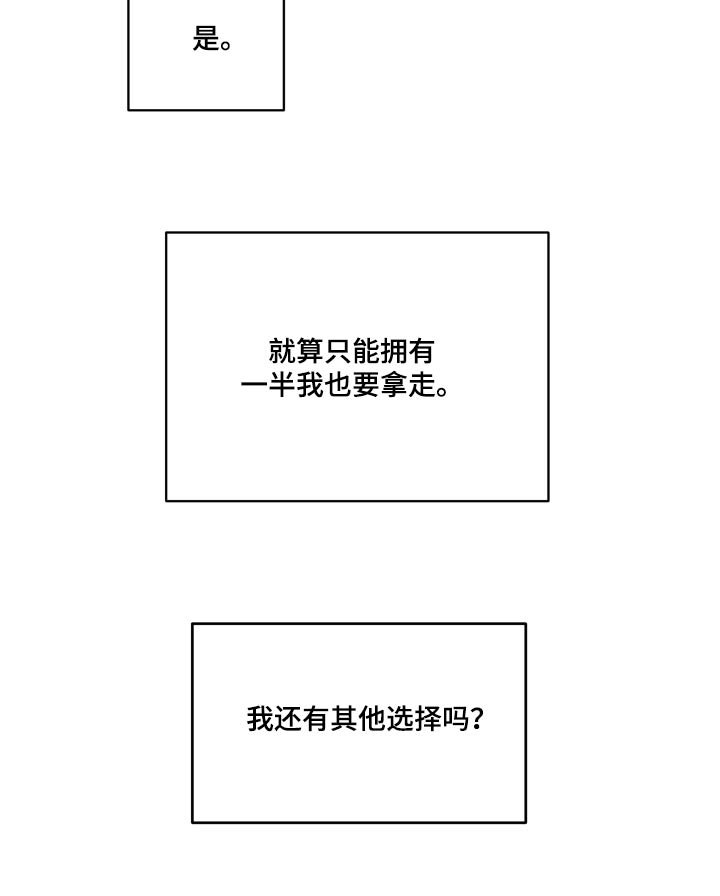 第60章：不想伤害你 