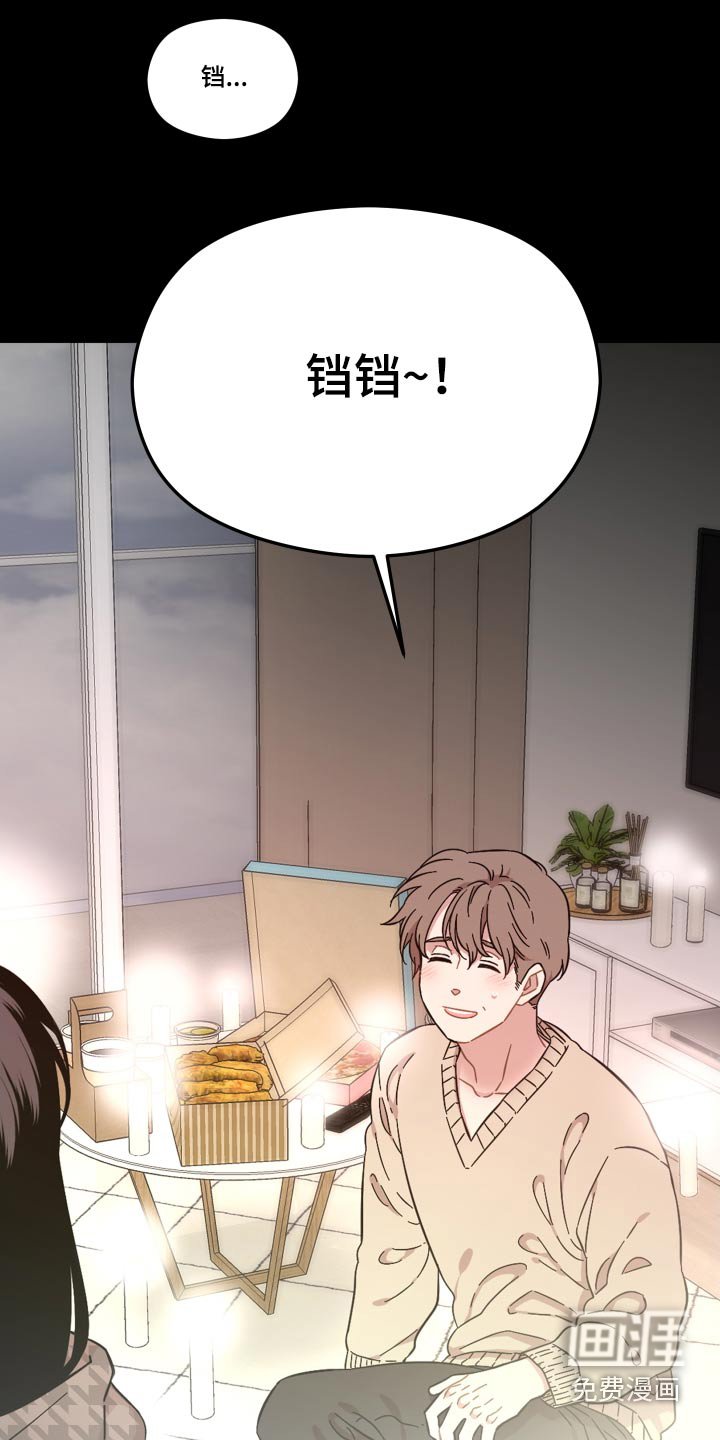 第61章：惊喜