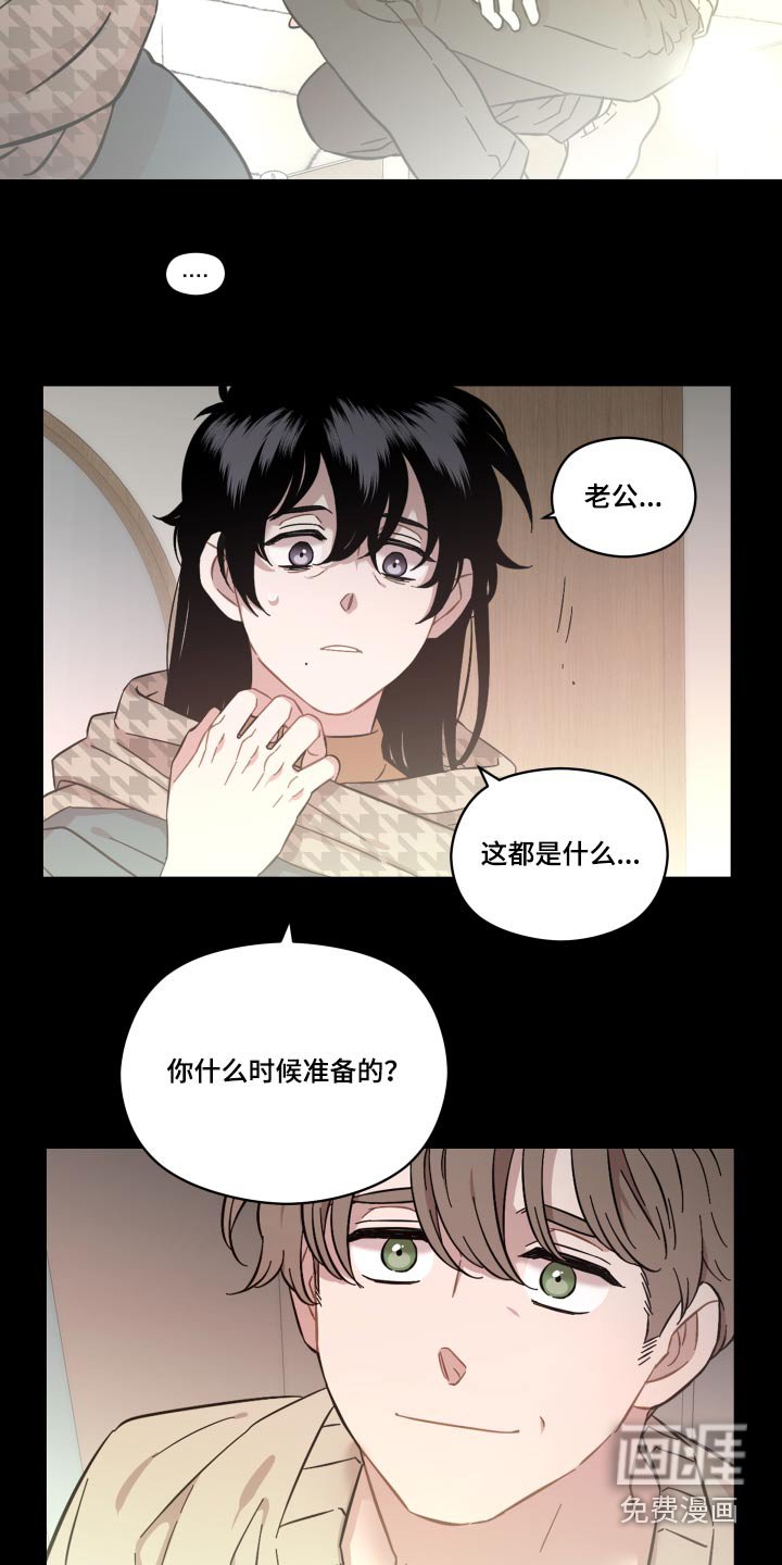 第61章：惊喜
