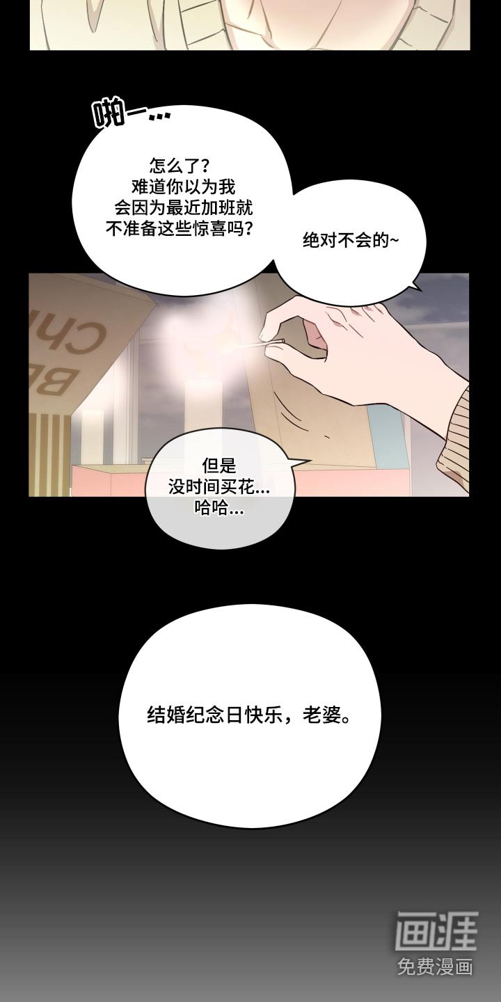 第61章：惊喜