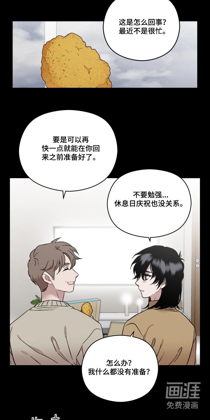 第61章：惊喜