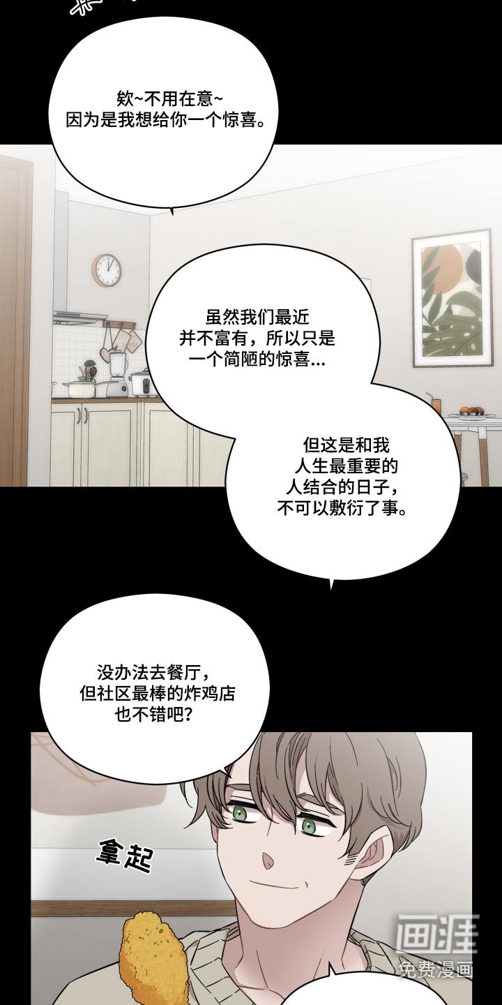 第61章：惊喜