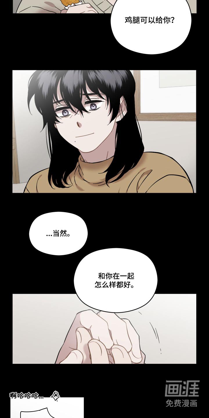 第61章：惊喜