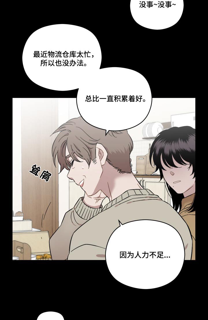 第61章：惊喜