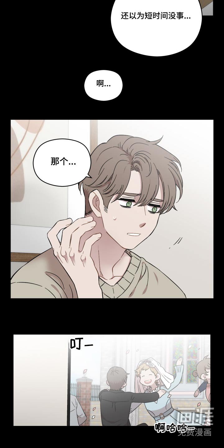 第61章：惊喜