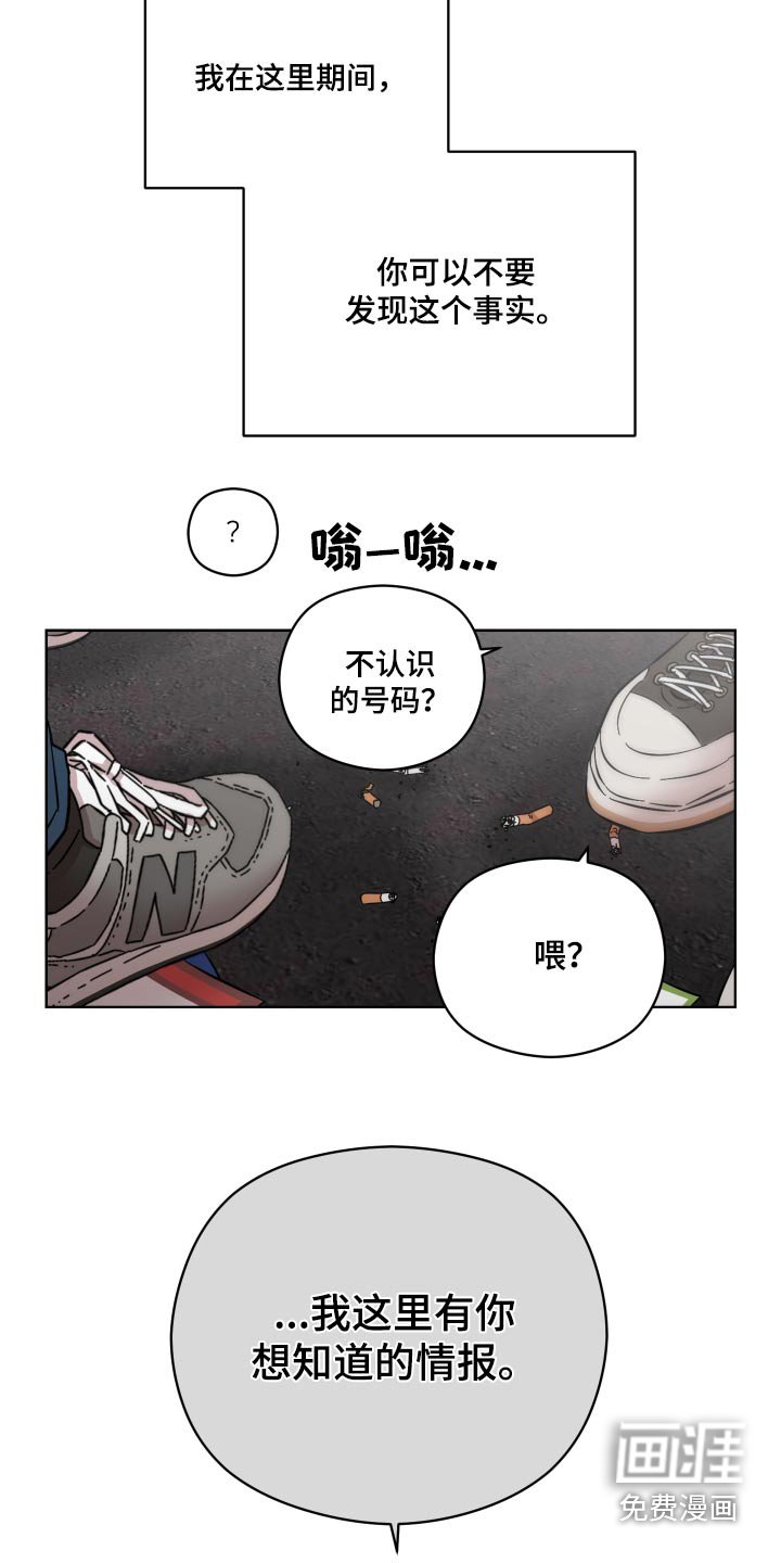 第62章：情报