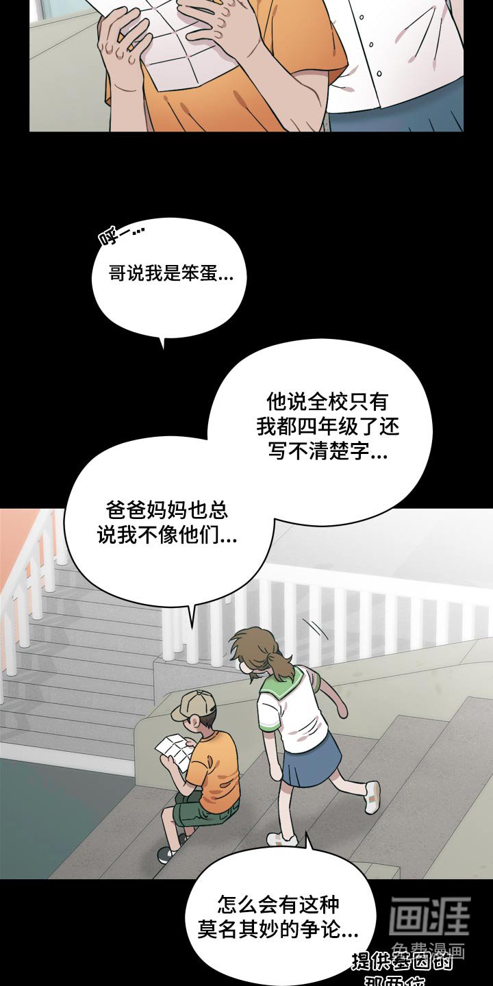 第63章：喜欢的人