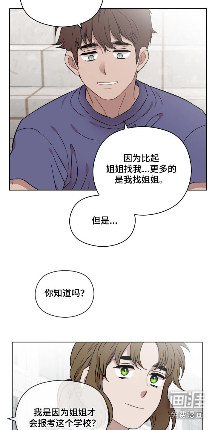 第63章：喜欢的人