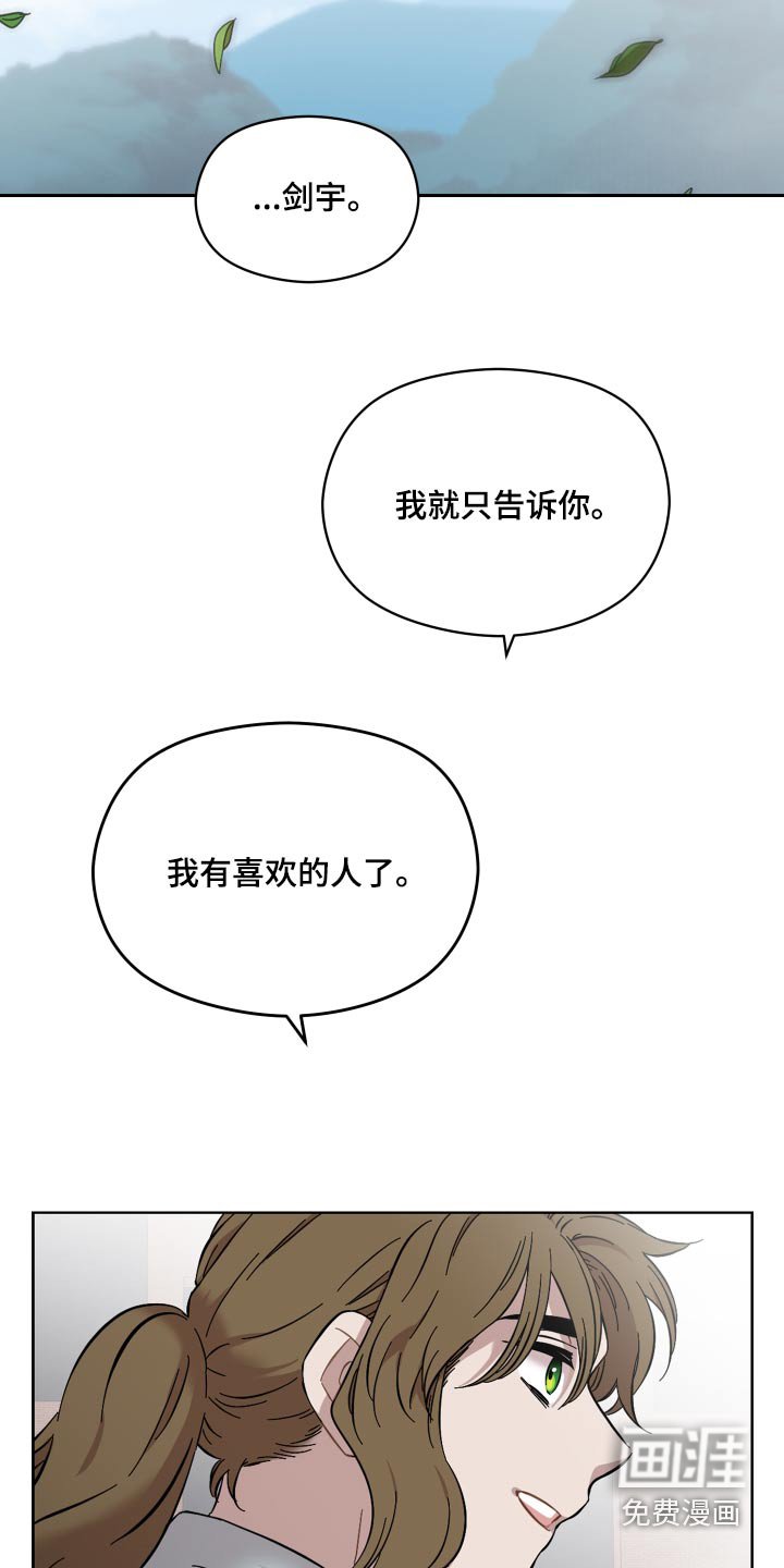 第63章：喜欢的人