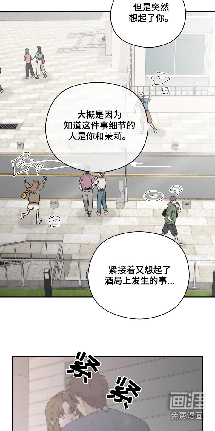 第63章：喜欢的人
