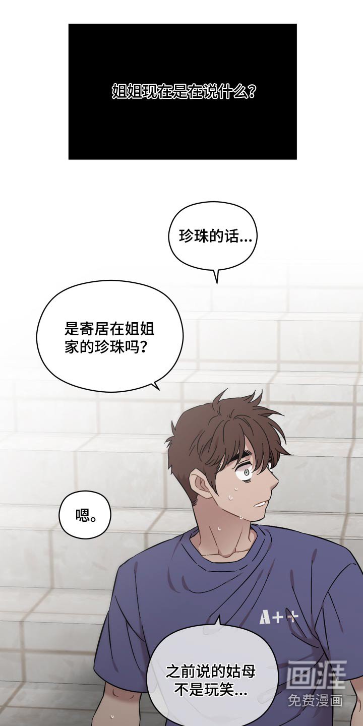 第63章：喜欢的人