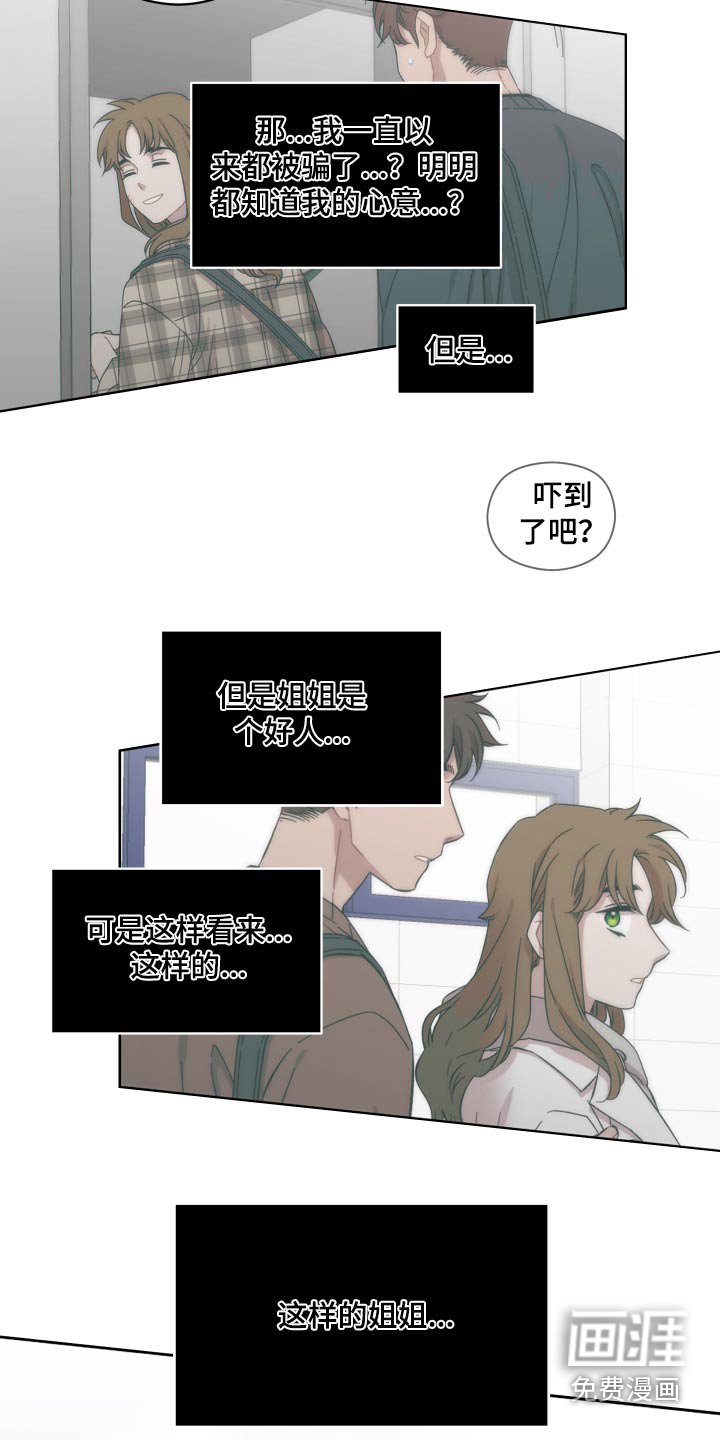 第64章：怎样的人
