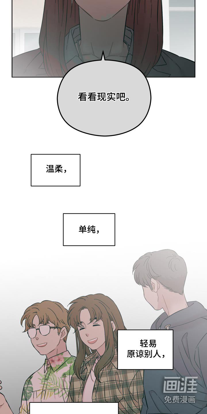 第64章：怎样的人