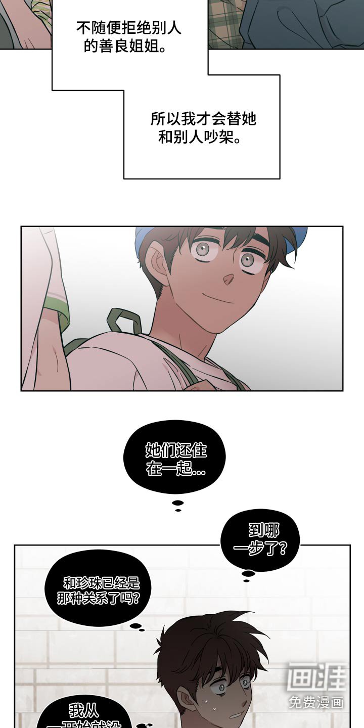第64章：怎样的人