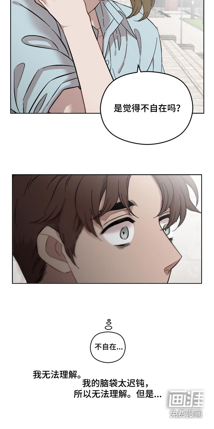 第64章：怎样的人