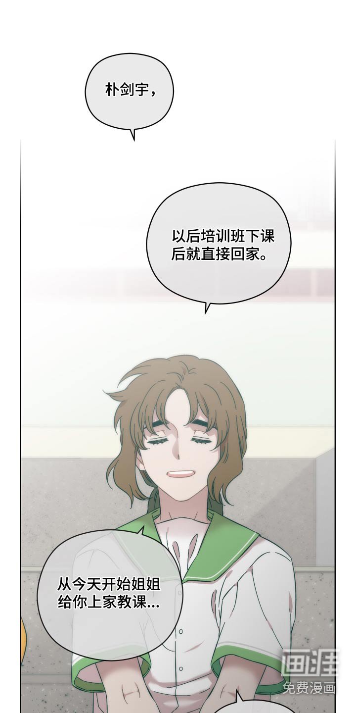 第64章：怎样的人
