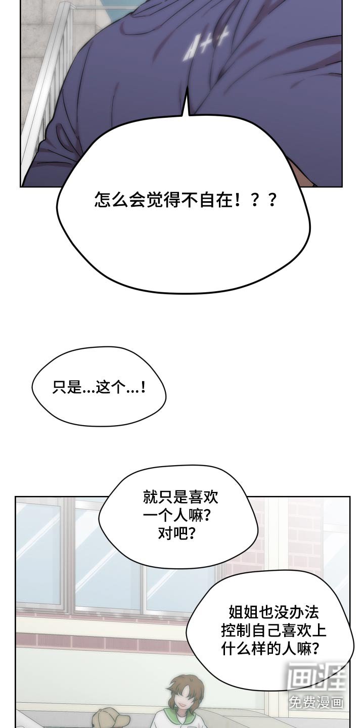 第64章：怎样的人