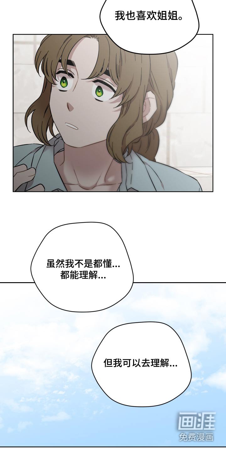 第64章：怎样的人