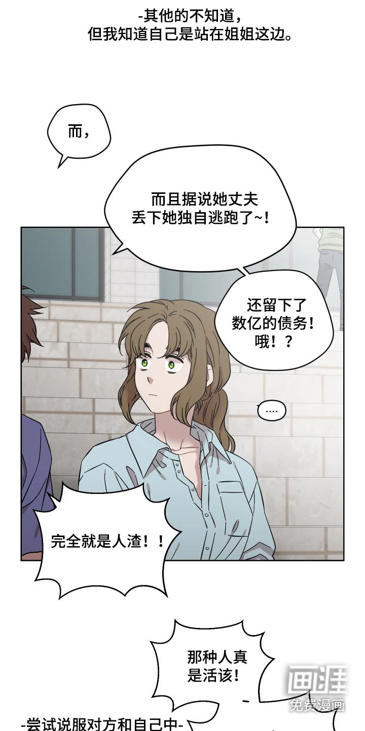 第64章：怎样的人