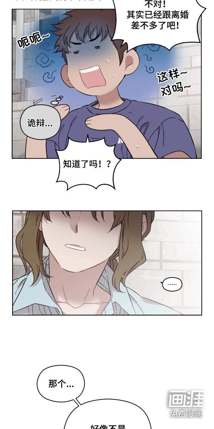第64章：怎样的人