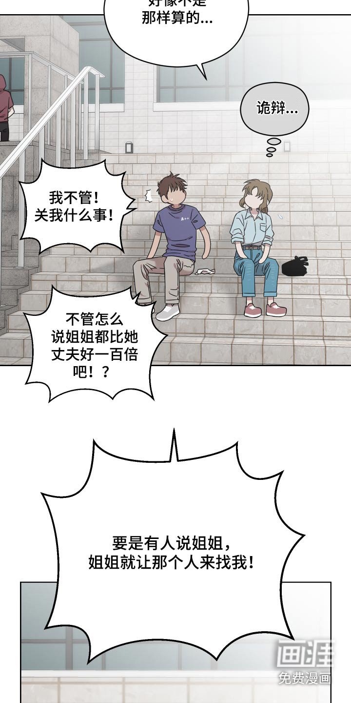 第64章：怎样的人