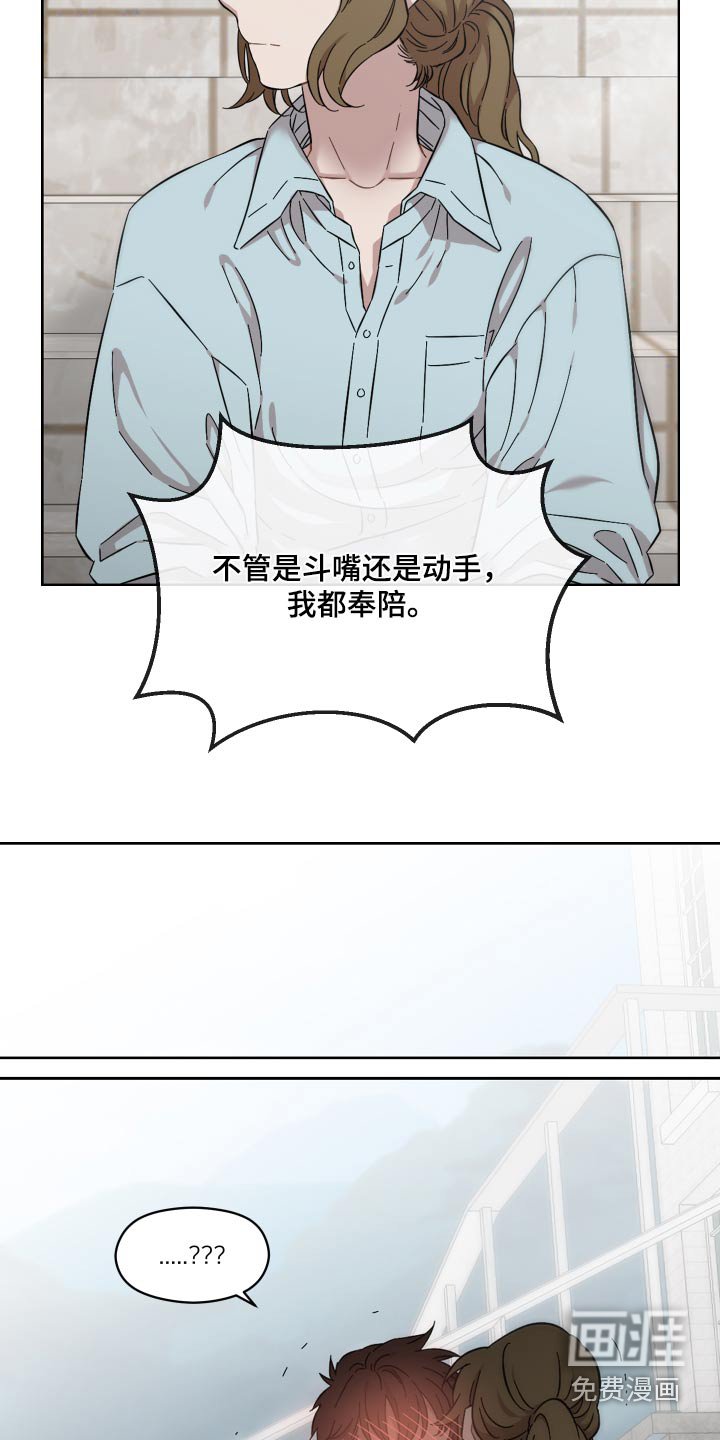 第64章：怎样的人