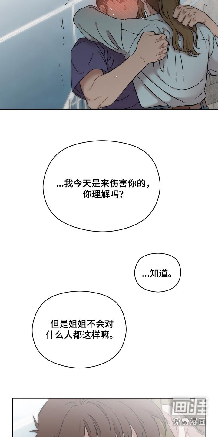 第64章：怎样的人