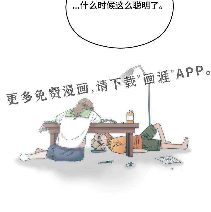 第64章：怎样的人