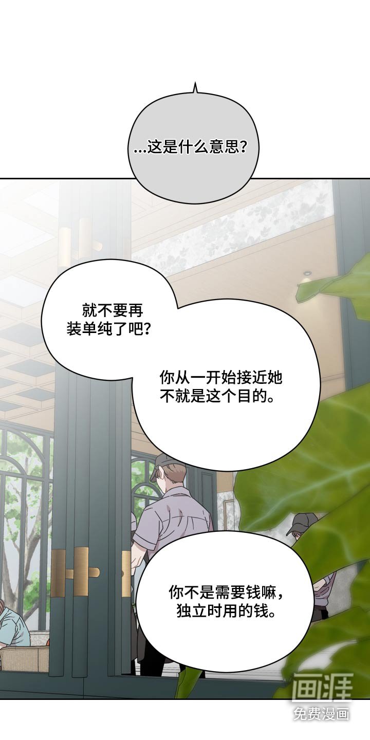 第65章：给你一个机会